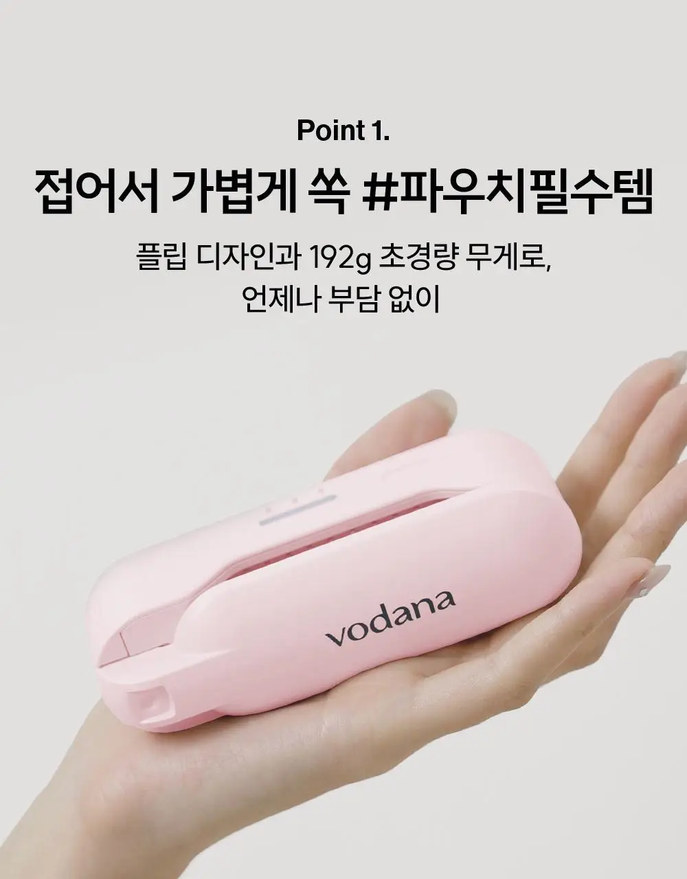 [브러쉬 무선 고데기] 보다나 이지 업 헤어스타일러 플립 3종 택 1 상세페이지 15